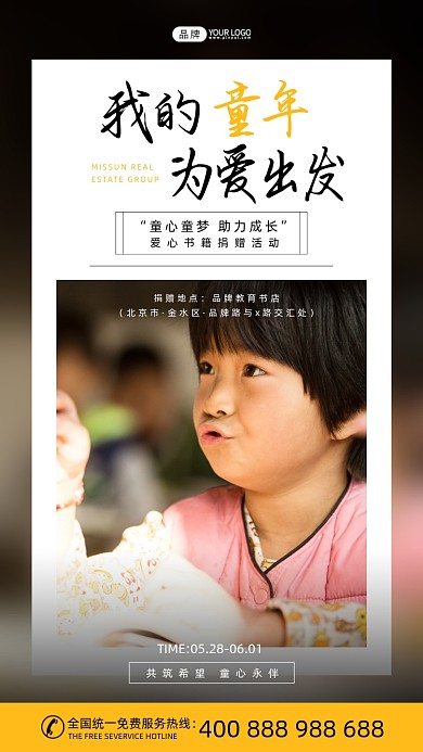 儿童节乡村小学里的小学女生摄影图海报