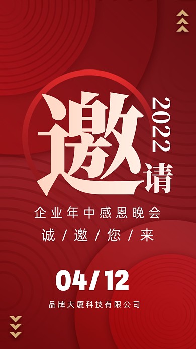 2022年蓝色科技邀请函摄影图手机海报