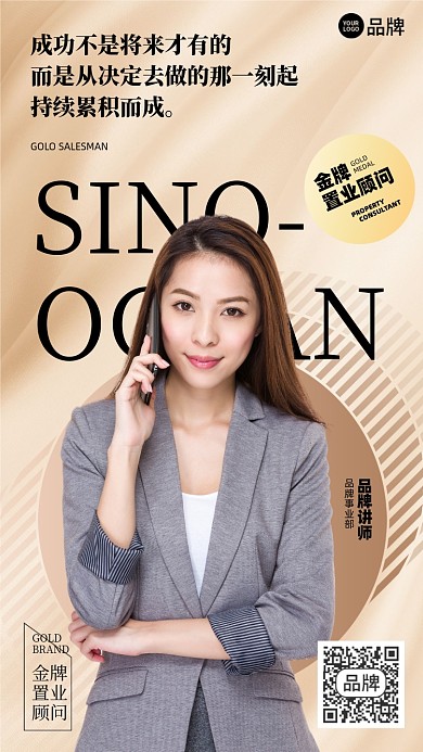 房地产顾问名片金色简约摄影图海报