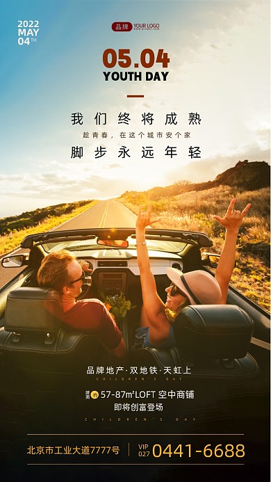 54青年节驾驶中的快乐伴侣摄影图海报