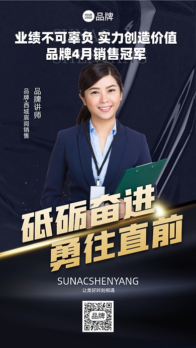 业绩销冠喜报蓝色商务摄影图海报