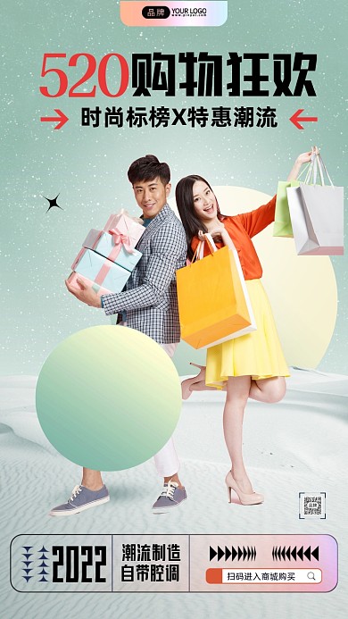521情人节时尚年轻情侣摄影图海报