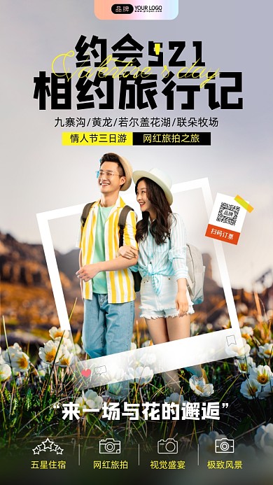 521情人节情侣一起去旅游摄影图海报