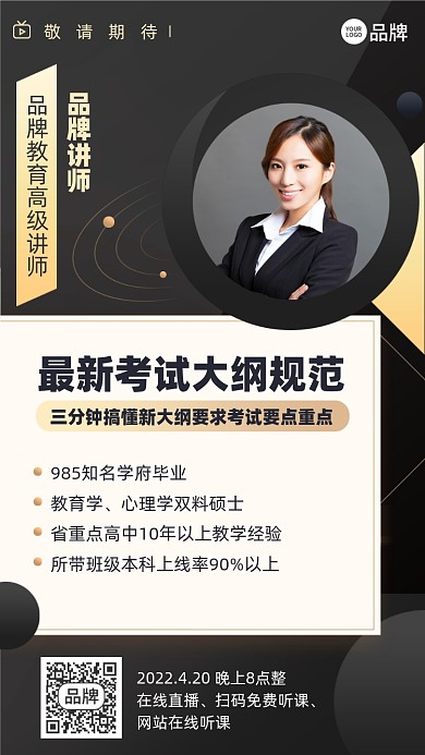 考试备考培训黑金色摄影图海报