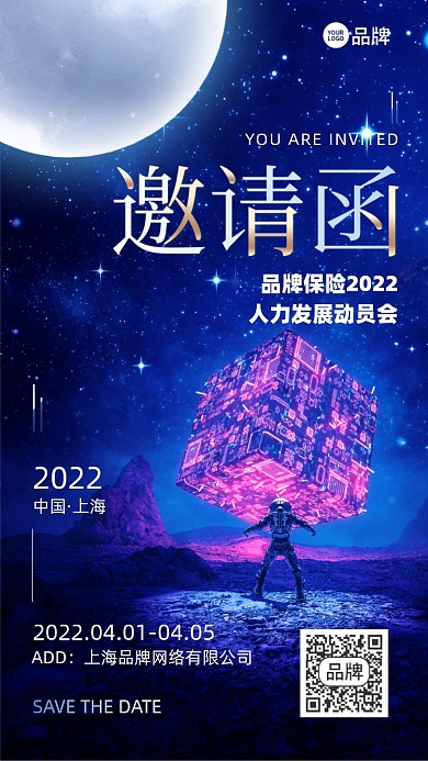 金融保险行业邀请函科技风摄影图海报