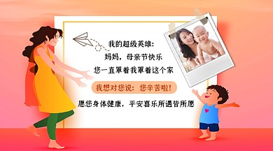 母亲节贺卡摄影图海报