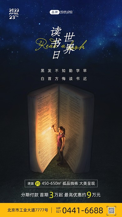 世界读书日女人在一本里摄影图海报