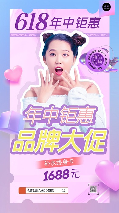 618年中钜惠渐变摄影图海报