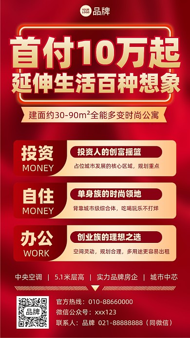 房地产营销红金色摄影图海报
