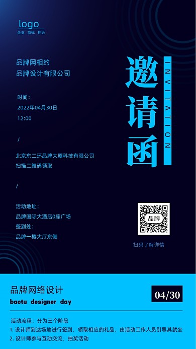 2022年邀请函摄影图手机海报