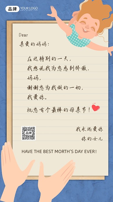 母亲节贺卡摄影图海报