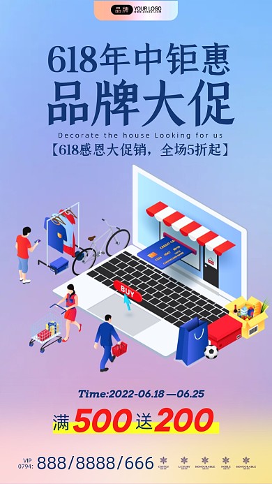 618年中钜惠渐变摄影图海报