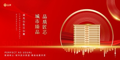 红金地产开盘展板