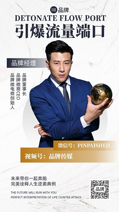 互联网微商培训课程商务摄影图海报