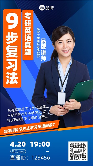 考研英语课程蓝色摄影图海报