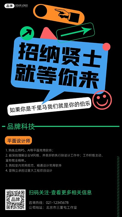 招聘宣传简约摄影图海报