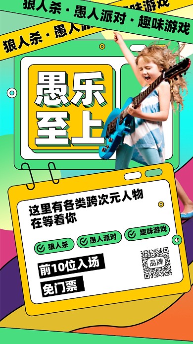 愚人节活动卡通扁平摄影图海报