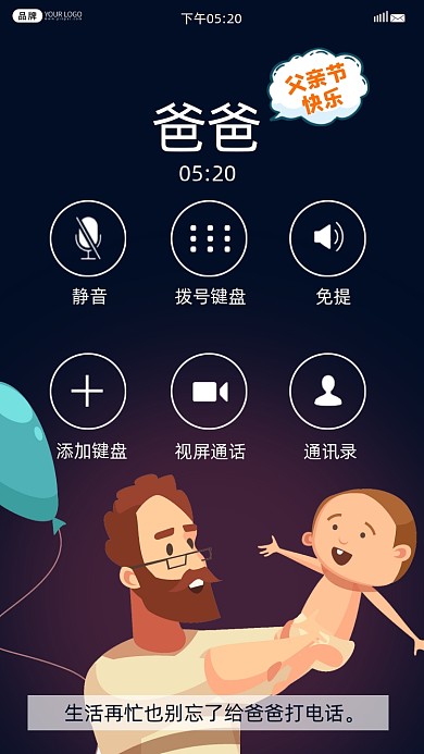 父亲节创意宣传摄影图海报