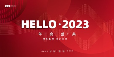 红色喜庆年会背景展板