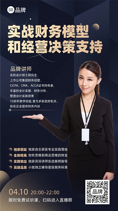 财务会计课程蓝金色摄影图海报