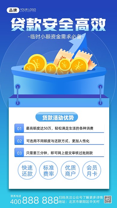 金融理财投资基金摄影图海报