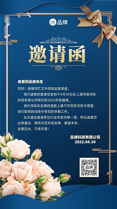 邀请函蓝金色简约摄影图海报