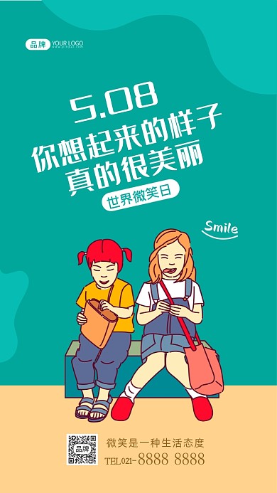 世界微笑日微笑正能量摄影图海报