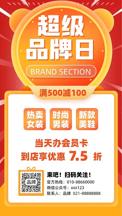 促销优惠满减折扣橙色插画风摄影图海报