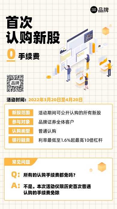 金融证券股票插画风摄影图海报