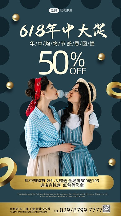 618年中钜惠女性吹泡泡糖摄影图海报