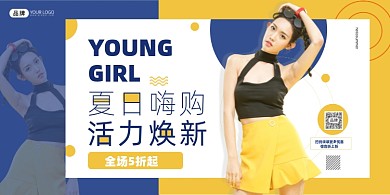 夏日促销时尚模特展板