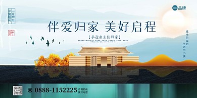 水墨风地产开盘展板