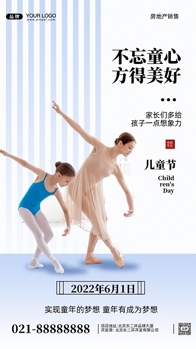 六一儿童节摄影图手机海报