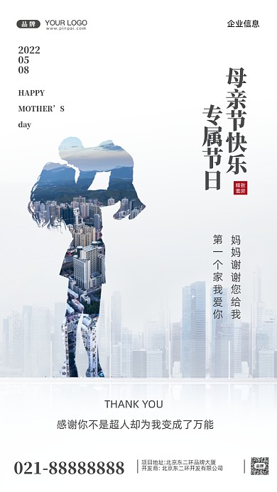 母亲节摄影图手机海报