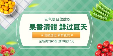 生鲜果蔬促销展板