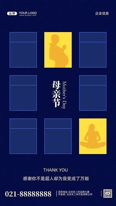 母亲节摄影图手机海报