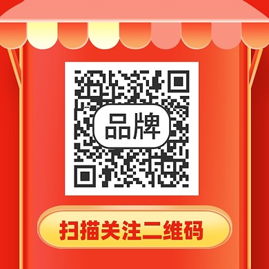 关注二维码宣传二维码关注