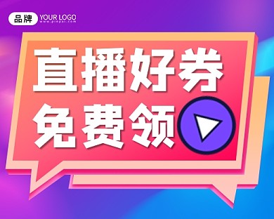 直播好券免费领小程序封面