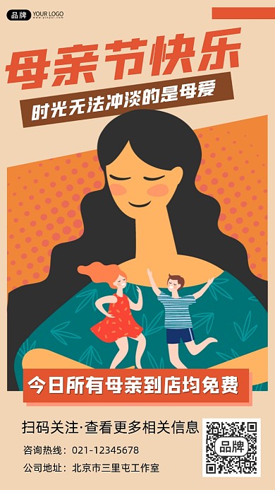 母亲节宣传摄影图海报