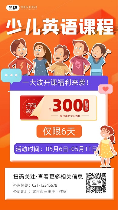 英语课程招生宣传简约摄影图海报