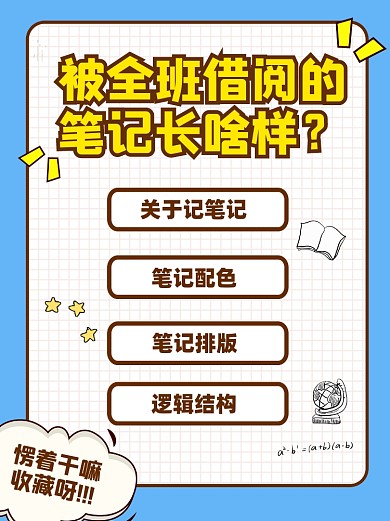 学习笔记小红书配图