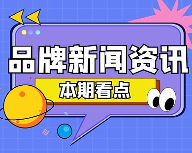 新闻资讯小程序封面