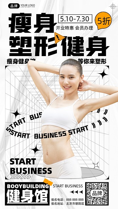 减肥训练营健身摄影图海报