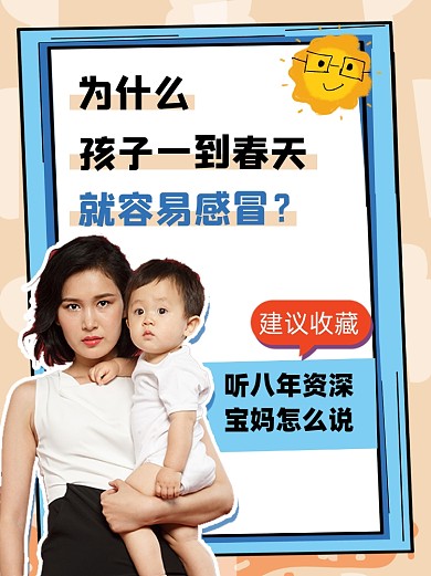 宝宝护理宣传小红书配图