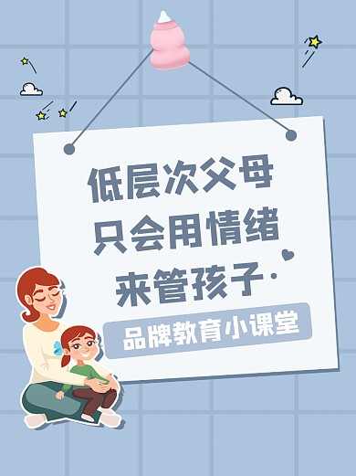 宝宝早教宣传小红书配图