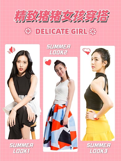 精致女孩穿搭小红书配图