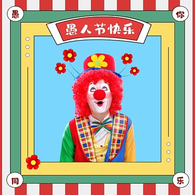 时尚愚人节小丑头像