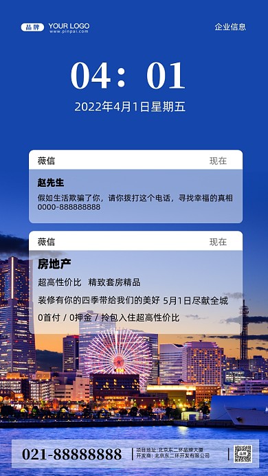 愚人节快乐房地产销售摄影图手机海报