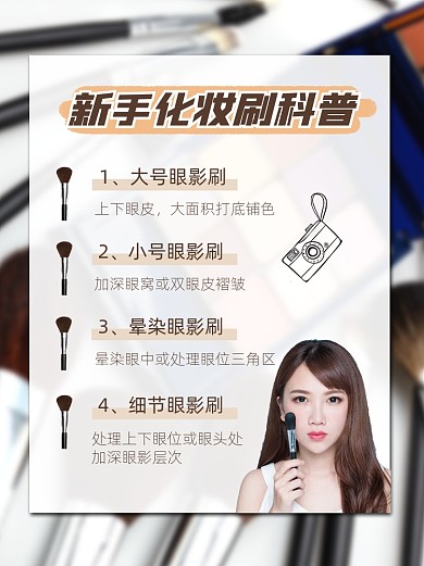 新手化妆刷科普小红书配图