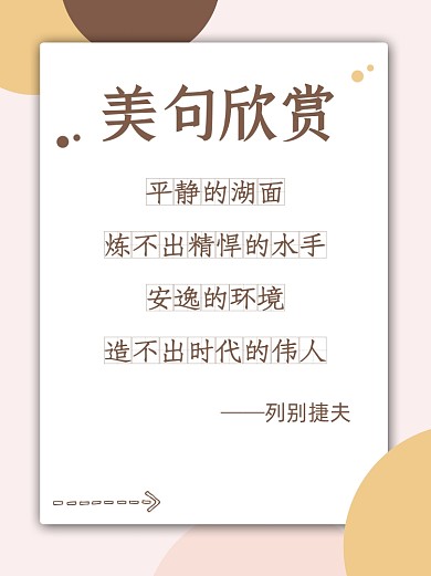 美句欣赏小红书配图